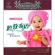 胎教物語(yǔ) ：造就天才的偉大音符（3CD＋1碟）