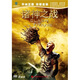 諸神之戰(zhàn)（金版）（2DVD）