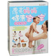漂亮媽媽健康寶寶完全寶典（3DVD+CD）
