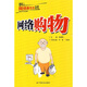 網(wǎng)絡(luò)購(gòu)物