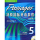 劍橋國際英語(yǔ)教程5 學(xué)生用書(shū)（修訂版 附MP3光盤(pán)1張）