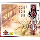 越劇妙韻集2（CD）