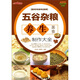 時尚美食館：五谷雜糧養(yǎng)生美食制作大全（附光盤）