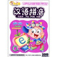 開心果系列漢語(yǔ)拼音（3DVD）