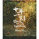 蘇打綠：十年一刻（CD+DVD）