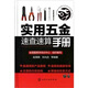 實(shí)用五金速查速算手冊