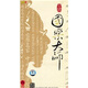 國樂大師（6CD）