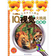 兒童智力大挑戰：IQ視覺(jué)大挑戰奇趣島