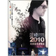 汪峰：2010北京首體演唱會(huì )（2DVD9）