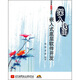 深入淺出嵌入式底層軟件開發(fā)（附光盤）