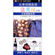 從單詞到會(huì)話：分類(lèi)圖解活用（法英漢對(duì)照）（附光盤(pán)1張）