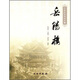 岳陽(yáng)樓