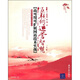 互聯(lián)網(wǎng)運(yùn)營(yíng)智慧：高可用可擴(kuò)展網(wǎng)站技術(shù)實(shí)戰(zhàn)（附光盤）