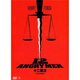 十二怒漢（DVD9 簡(jiǎn)裝版）