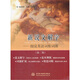 新說文解字：細(xì)說英語詞根詞源（第2版）