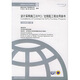 設(shè)計(jì)采購(gòu)施工（EPC）/交鑰匙工程合同條件（1999年第1版）——菲迪克（FIDIC）文獻(xiàn)譯叢 