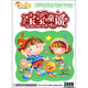 開心果系列寶寶童謠（3DVD）