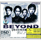 醇經(jīng)典Beyond：絕對經(jīng)典珍藏（2）（CD）