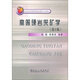 高等硬巖采礦學(xué)（第2版）