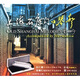 上海石庫門(mén)口琴聲黑膠唱片（CD）