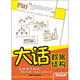 大話數(shù)據(jù)結(jié)構(gòu)