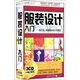 服裝設計入門(mén)（3CD-ROM）