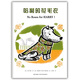 哈利的花毛衣 （愛(ài)心樹(shù)童書(shū)）