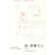 達·芬奇筆記