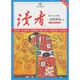 讀者·鄉(xiāng)土人文版：十年精華文叢之親情驛站（A卷）
