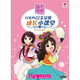 甜心格格2·100%完美女孩成長(zhǎng)小課堂：智慧優(yōu)雅篇（5DVD）