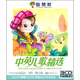 智慧樹(shù)中英兒歌精選（3CD）