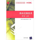 路由交換技術(shù)第1卷（上冊）（H3C網(wǎng)絡(luò )學(xué)院系列教程）