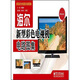 海爾新型彩色電視機電路圖集