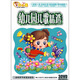 開(kāi)心果系列幼兒園兒歌精選（3DVD）