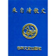 朱自清散文