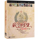 童心回放：前蘇聯(lián)經(jīng)典喜劇作品（10DVD9+DVD5）