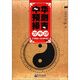 中華預(yù)測(cè)擇吉萬年歷（1900-2100年）