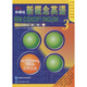 朗文外研社版新概念英語3：培養(yǎng)技能（新版）（附光盤1張）