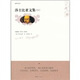 莎士比亞文集1