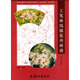 工筆畫(huà)線(xiàn)描花卉畫(huà)譜：玉蘭篇