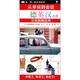 從單詞到會(huì)話：分類(lèi)圖解活用（德英漢對(duì)照）（附光盤(pán)1張）