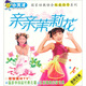 親親茉莉花（歌伴舞MTV真人版）（4VCD）