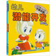 幼兒潛能開(kāi)發(fā)（3.5歲-4.5歲）（左右腦啟蒙）