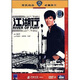 江湖行（DVD9）