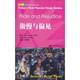 哈佛藍星雙語(yǔ)名著(zhù)導讀：傲慢與偏見(jiàn)