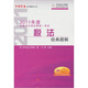 2011年注冊(cè)會(huì)計(jì)師全國(guó)統(tǒng)一考試：稅法（經(jīng)典題解）（附贈(zèng)180元學(xué)習(xí)卡1張）
