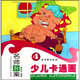 少年宮美術(shù)教育專(zhuān)業(yè)教程：少兒卡通畫(huà)