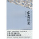 落霞孤鶩