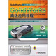 SolidWorks高級應用教程（2012中文版）（DVD光盤(pán)1張）