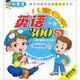 小天才系列：兒童日常英語300句（4VCD）